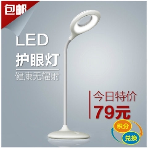 i-mu LED护眼台灯D2