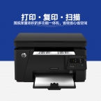 （下单请先询价）惠普（HP）LaserJetPro MFP M126a黑白激光一体机(多种套餐）-2