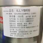 ILLY意大利咖啡粉（烘焙）250G-3