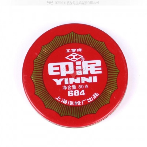 工字牌 圆型快干印泥 684 直径约83mm