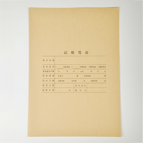 全A4凭证装订封面Z010129/25张*10包