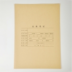 全A4凭证装订封面Z010129/25张*10包-1