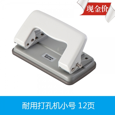 齐心小号耐用打孔机B2914N  12页-6