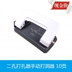 得力0101打孔机 二孔打孔器手动打洞器 可打10张80g纸-5