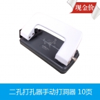 得力0101打孔机 二孔打孔器手动打洞器 可打10张80g纸-5