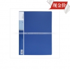 得力经济型资料册5003  30页-4