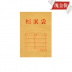 得力5952牛皮纸档案袋 特厚 375g 10个/包