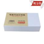 Bessie凭证打印纸BS-PZ005  80g  140*240mm 15包/箱-3
