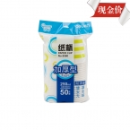 得力加厚纸杯9560  250ML  50个/包-2