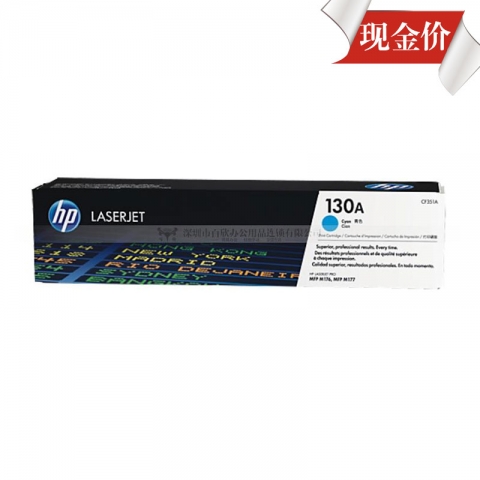 惠普 HPCF351A硒鼓/130A（蓝色）（适用Laserjet M176n M177fw）-6