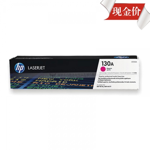 惠普 HPCF353A硒鼓/130A（红色）（适用M176N M177FW）