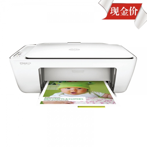 惠普彩色喷墨一体机HP deskjet 2132（打印复印扫描）