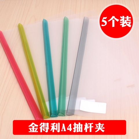 金得利彩边拉边夹 Q310拉边夹 5个/包 容纸量40张-6