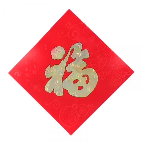 半植绒福字帖34.5*34.5CM-6