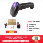 齐心ST002红光CCD条码扫码器  黑-2