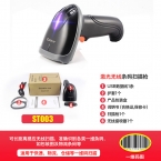 齐心ST003激光无线条码扫描器  黑-2