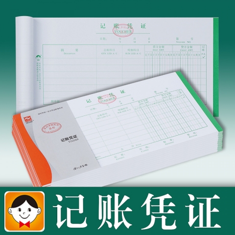 浩立信记账凭证（10本装）