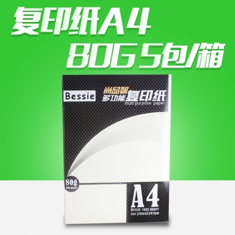 Bessie复印纸B2980尚品智A4 80g（500张） 5包/箱-6