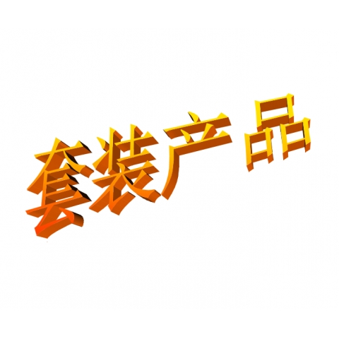 套装文具-华林证券