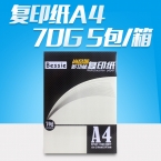 Bessie复印纸B2970 尚品智A4 70g 500张/包 5包/箱-5