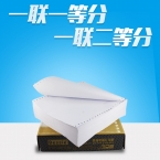 Bessie电脑打印纸 单联白(600s)-4