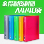 金得利华彩系列资料册CF840  A4/40页-1