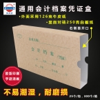 立信大号半封闭牛皮纸凭证盒73000662 绿色字体 25个/扎