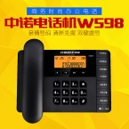 中诺电话机W598-1
