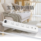 宝克插座四位一开K614UK  （带双USB）1.8m-3