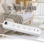 宝克插座四位一开K614UK  （带双USB）3m-3