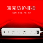 宝克插座四位一开K614UK  （带双USB）3m-4