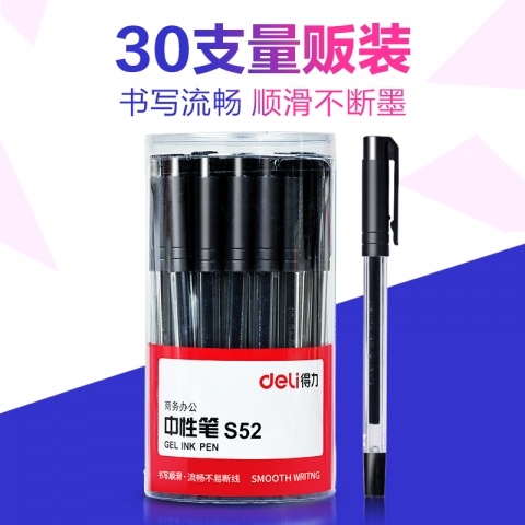 得力S52中性笔0.5mm半针管(黑)(30支/桶)