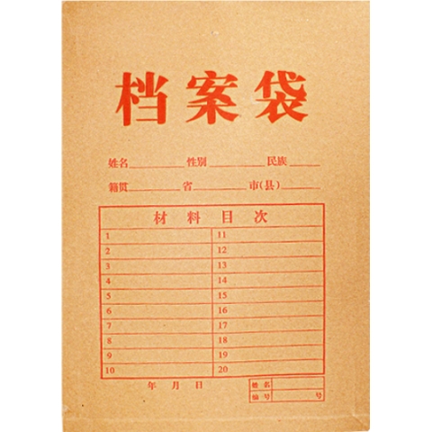 牛皮纸档案袋1810  350g A4底宽约38mm  25个/包-6