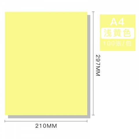 BESSIE彩色复印纸BS8102 A4 80G(100张)...