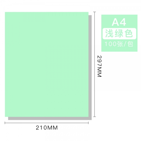 BESSIE彩色复印纸BS8104 A4 80G(100张)...