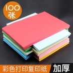 BESSIE彩色复印纸BS8102 A4 80G(100张) 浅黄-2