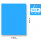 BESSIE彩色复印纸BS8105 A4 80G(100张) 深蓝-1