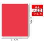 BESSIE彩色复印纸BS8107 A4 80G(100张) 大红