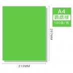 BESSIE彩色复印纸BS8108 A4 80G(100张) 鹦鹉绿