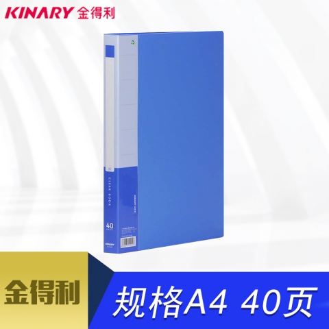 金得利牌 优系列 资料册CF40 A4 40页 蓝色-6