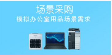 东源文具店_办公用品