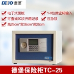 德堡DEBO电子密码保险柜TC-25-3