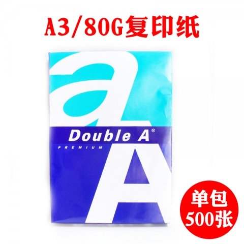 DOUBLE A复印纸A3 80G(500张) 5包/箱