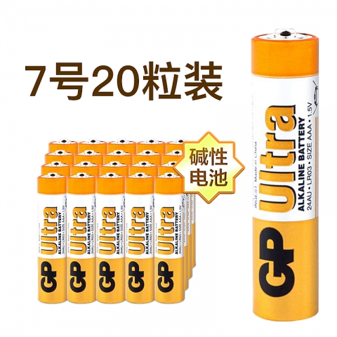 GP超霸碱性电池7号24AU-2IB20 20粒装/盒  H-6