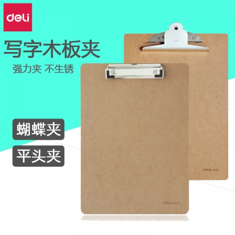 得力木纹写字板9226 A4/板线夹