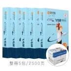 飞毛腿复印纸A4 70g(500张) 5包/箱-2