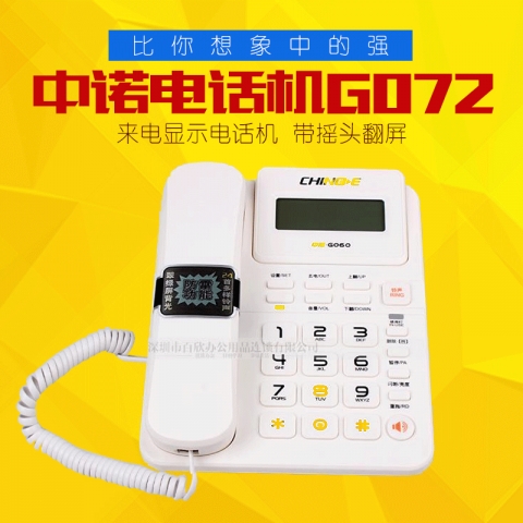 中诺 G072 来电显示电话机 带摇头翻屏 黑色白色颜色随机发-6