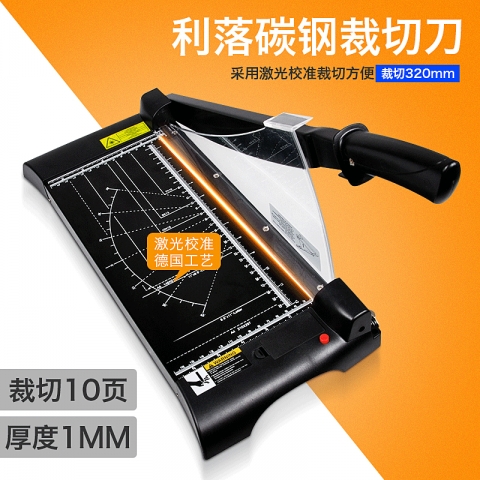 KW激光定位裁纸刀A4 3036-6