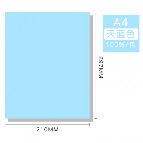 BESSIE彩色复印纸BS8103 A4 80G(100张) 浅蓝