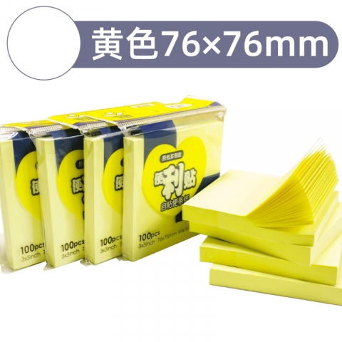 日天报事贴告示贴76*76  黄色  20本/盒-6